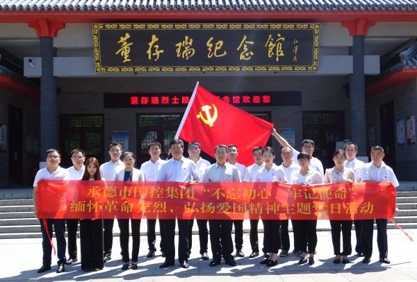 緬懷革命先烈 、弘揚(yáng)愛(ài)國(guó)精神